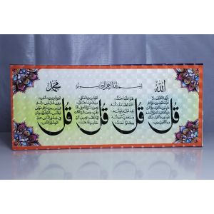 Four Qul of Quran -(16"x7")