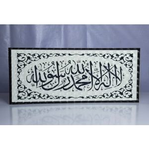 La ilaha illallah Muhammadur Rasulullah