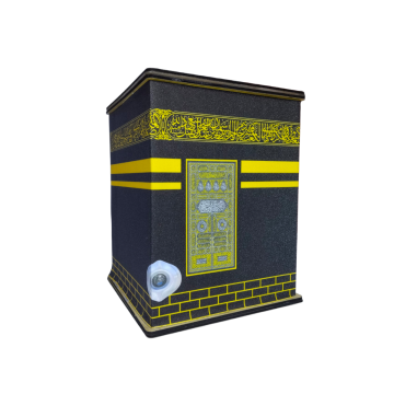 Umrah Saving Bank Box (8"x6")