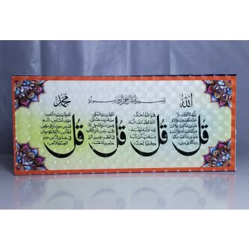 Four Qul of Quran -(16"x7")