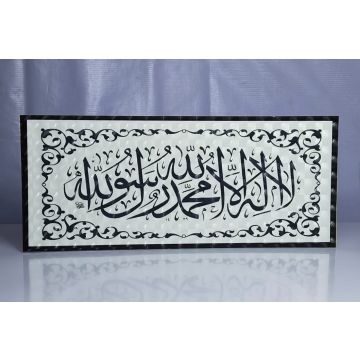 La ilaha illallah Muhammadur Rasulullah